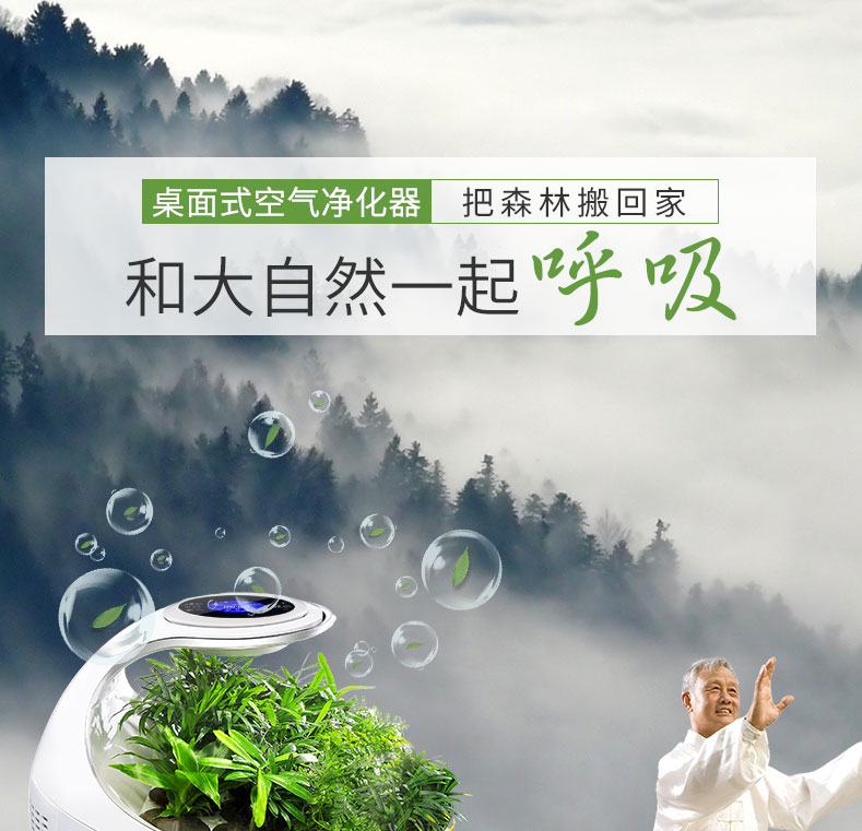 【am:10 微森林8700桌面负氧离子空气净化器家用除甲醛雾霾高释氧净化